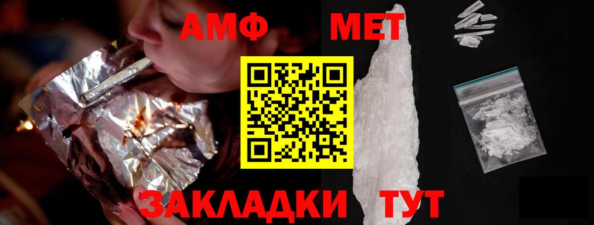 Димитровград  АМФЕТАМИН  Вход с VPN  АМФЕТАМИН Premium 