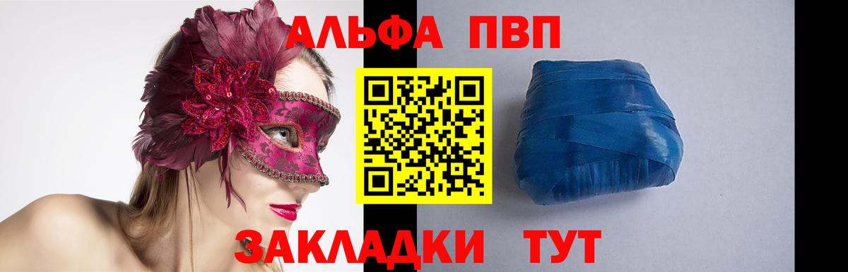 Alpha PVP Crystall  Вход с VPN  Димитровград  A PVP кристаллы  A-PVP крисы CK 