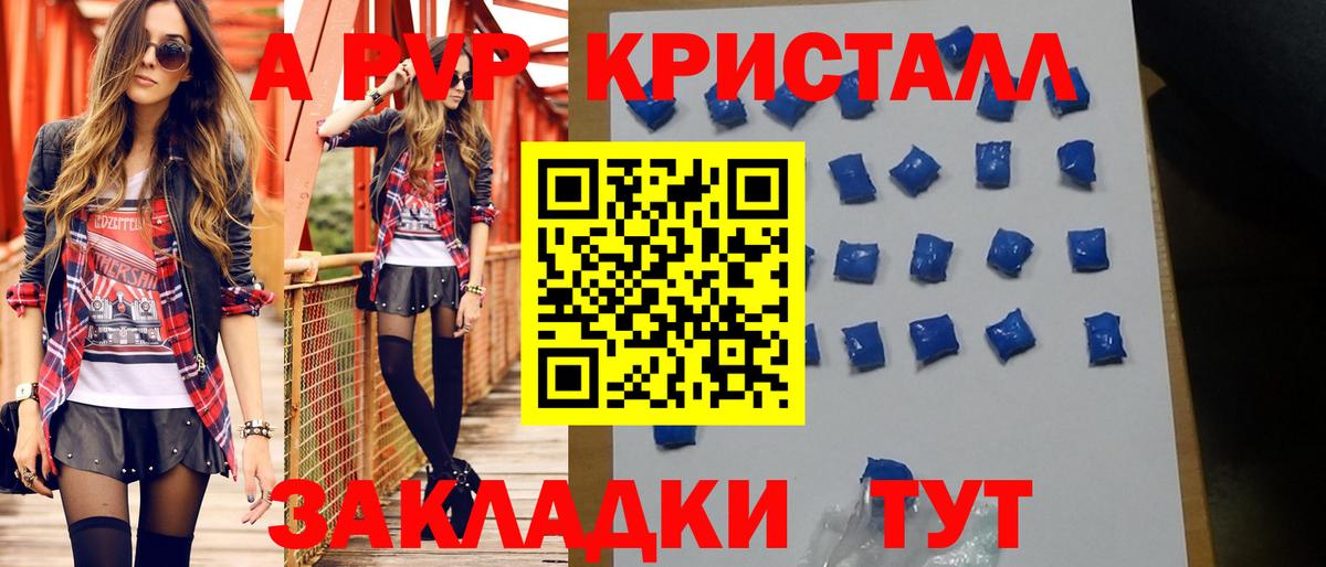 A PVP Crystall Димитровград