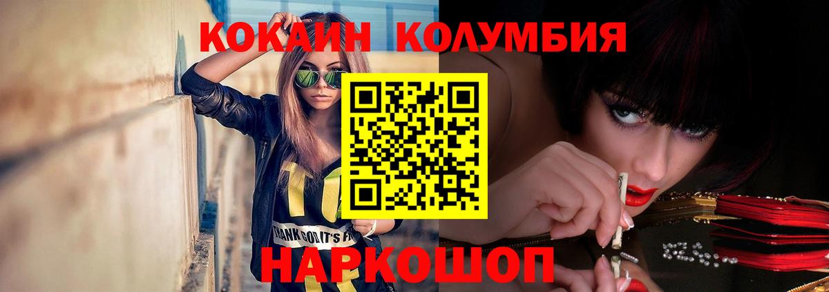 Cocaine Columbia Димитровград