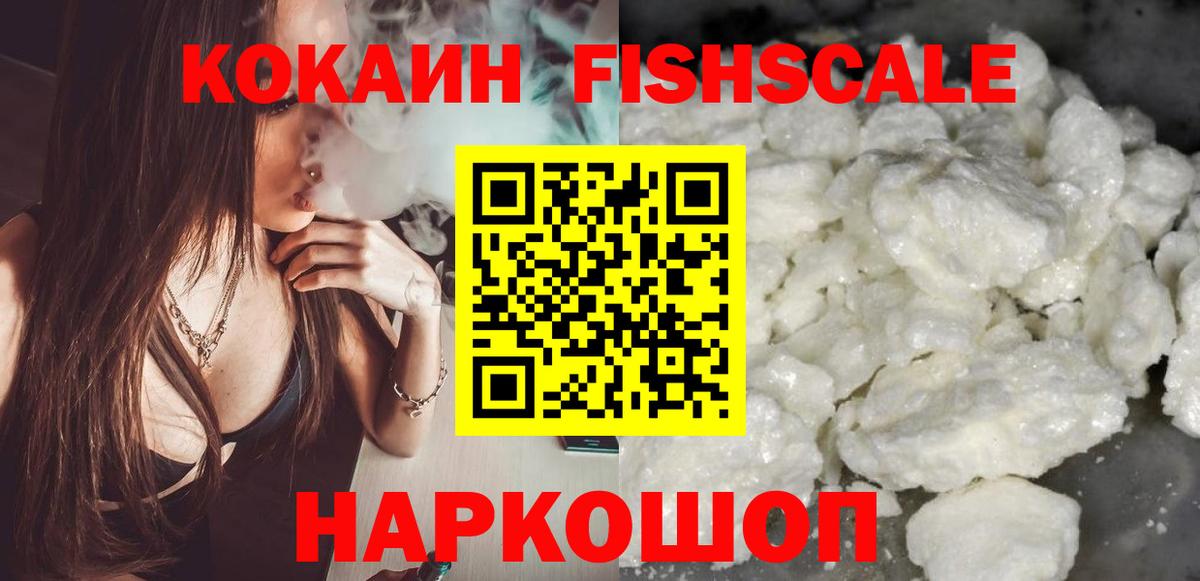 COCAIN  Cocaine Колумбийский  Вход с VPN  Димитровград 