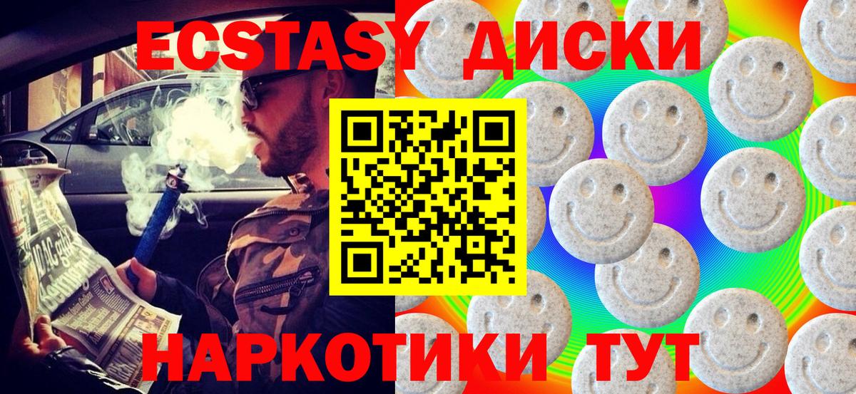 Экстази  Ecstasy 280мг  Вход с VPN  Димитровград  ЭКСТАЗИ 280мг 