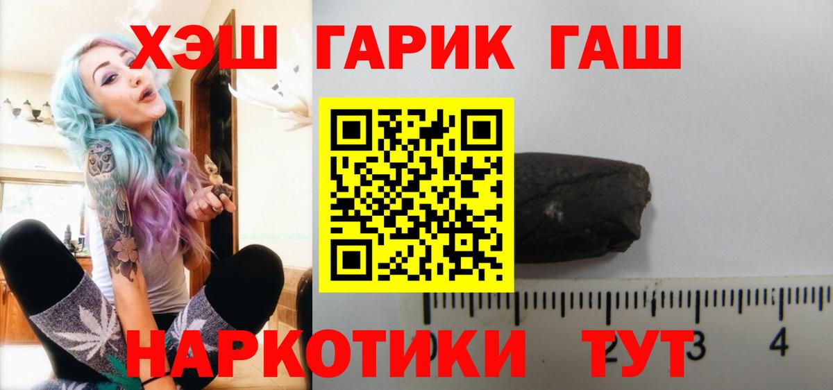 Димитровград  ГАШ гашик  ГАШ VHQ  Вход с VPN 