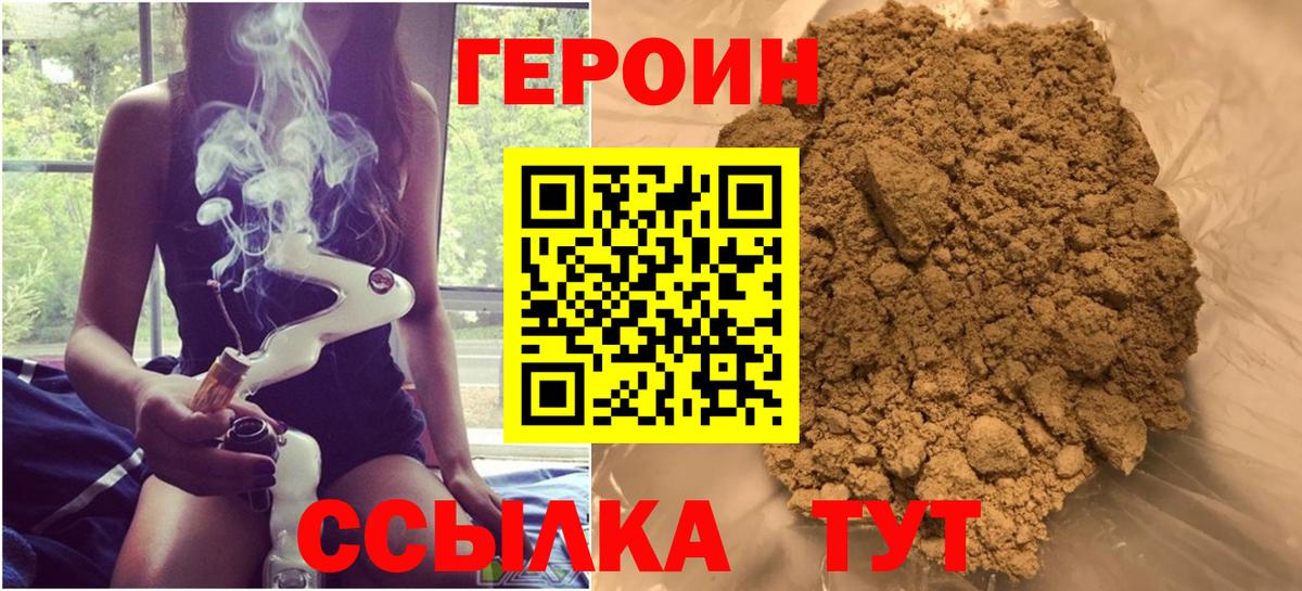 ГЕРОИН  Вход с VPN  Димитровград  Героин Heroin 