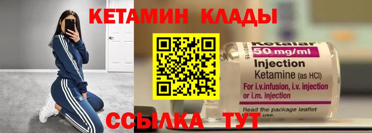Кетамин ketamine Димитровград