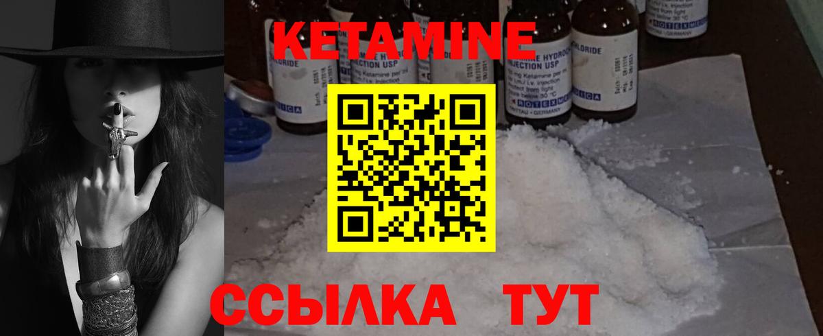 КЕТАМИН VHQ  Вход с VPN  Димитровград 
