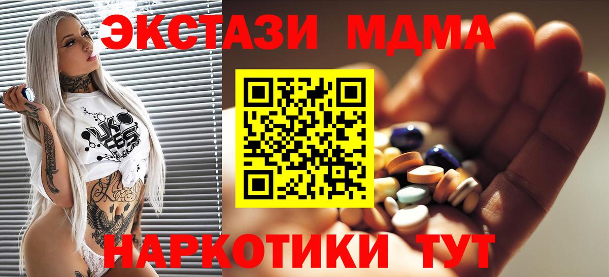МДМА кристаллы  МДМА  Вход с VPN  Димитровград  МДМА кристаллы 