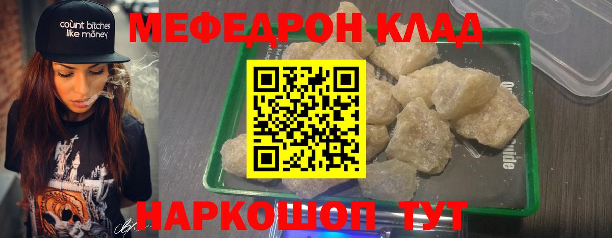 Меф мяу мяу  Димитровград