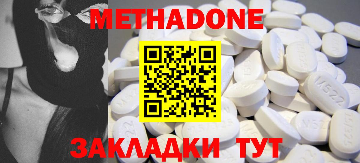 МЕТАДОН VHQ  МЕТАДОН VHQ  Вход с VPN  Димитровград 