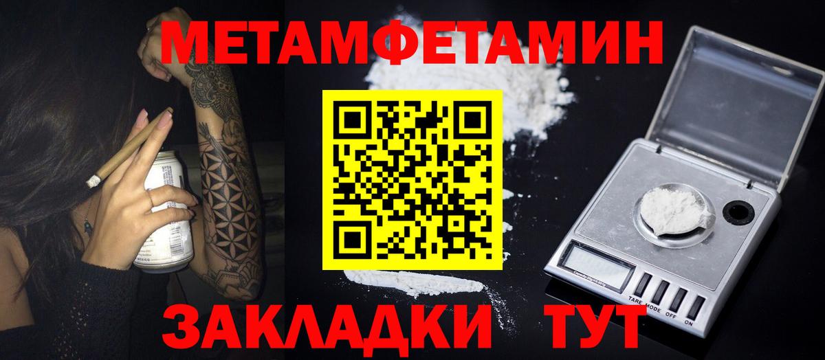 МЕТАМФЕТАМИН мет Димитровград